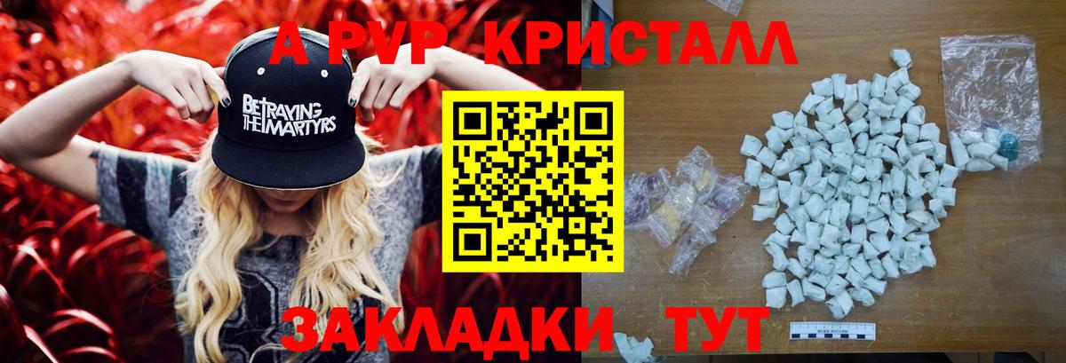 A PVP VHQ Пушкино