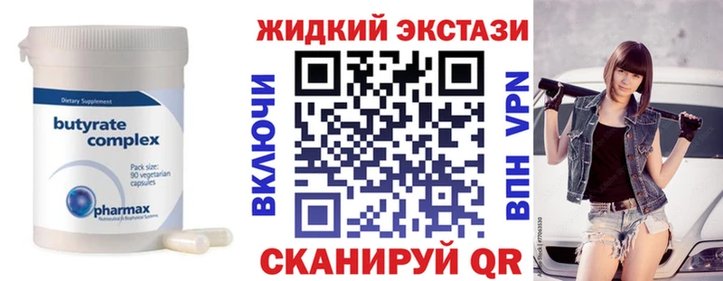 купить наркотики цена  Пушкино  Бутират BDO 33% 