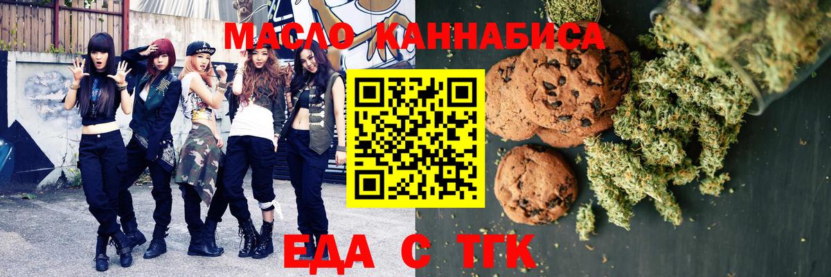 Canna-Cookies марихуана  Вход с VPN  Пушкино 