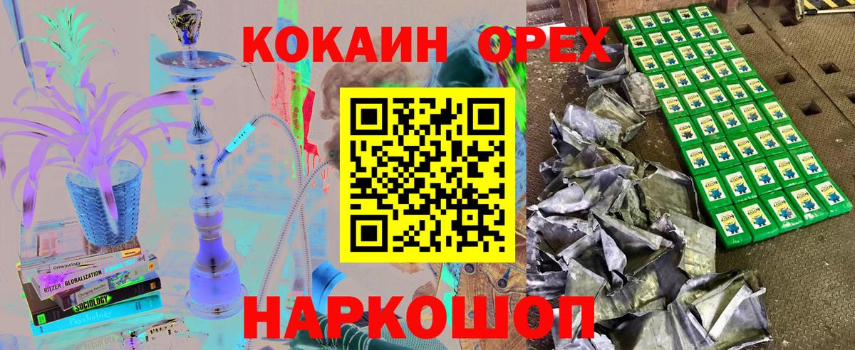 КОКАИН VHQ Пушкино