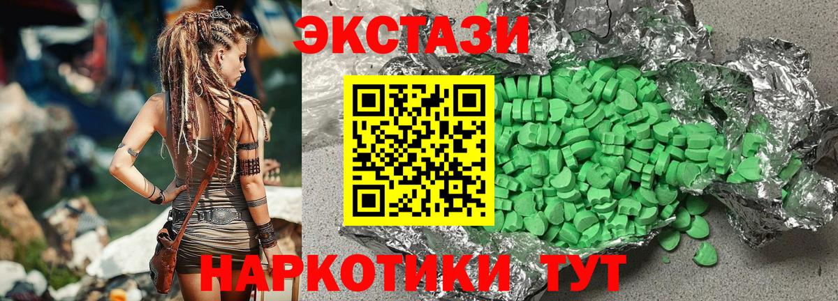 Пушкино  Экстази VHQ  мега как войти  Вход с VPN 
