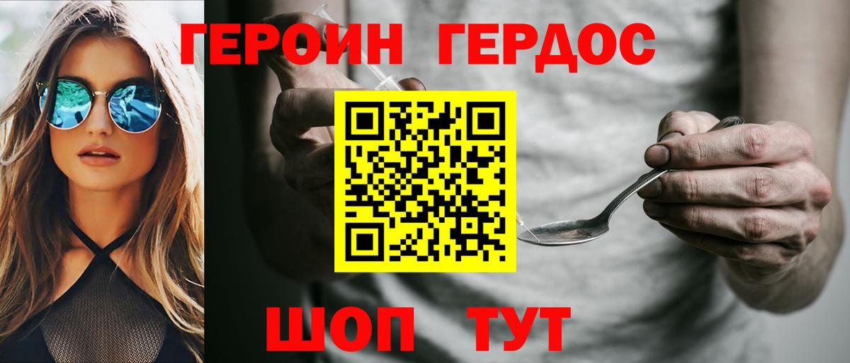 ГЕРОИН Афган  Вход с VPN  Пушкино 