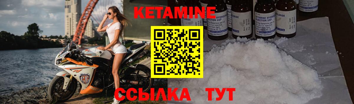 КЕТАМИН VHQ  Вход с VPN  Пушкино 