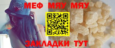 мяу мяу мука Рузаевка