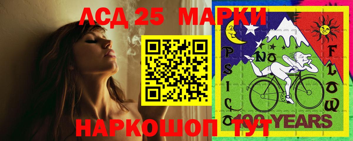 Лсд 25 экстази кислота  Вход с VPN  Лсд 25 экстази ecstasy  LSD-25 экстази  Пушкино 