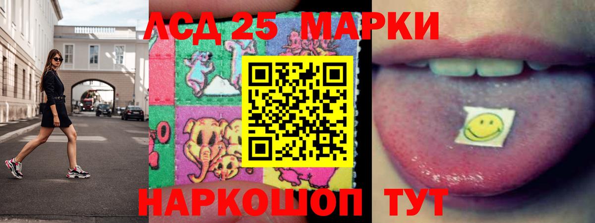LSD-25 экстази ecstasy Пушкино