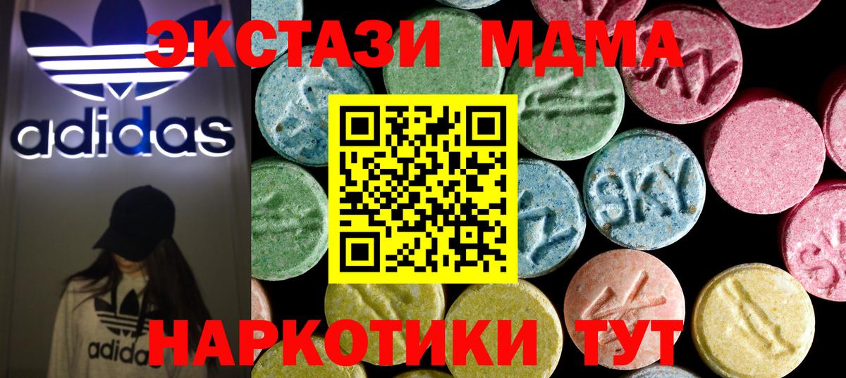 MDMA  Вход с VPN  Пушкино  MDMA crystal 