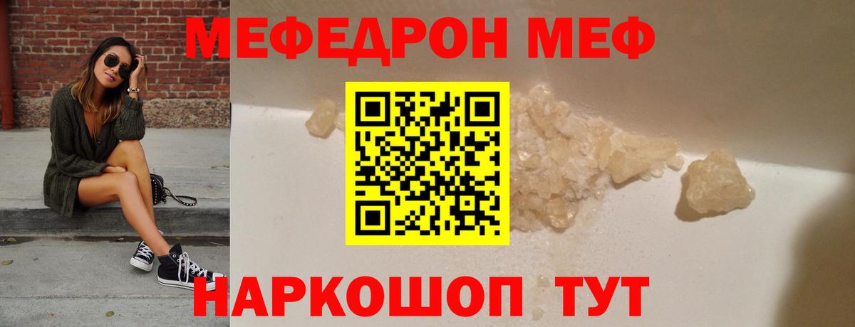 Меф  Мефедрон  Меф VHQ  Вход с VPN  Пушкино  Меф кристаллы 