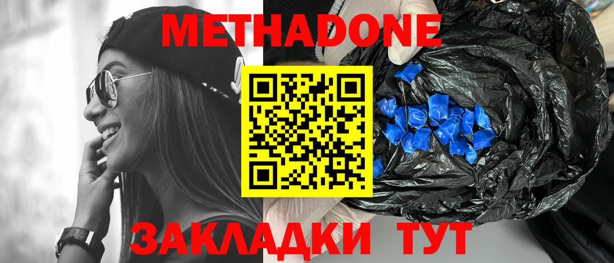 площадка Telegram  Метадон кристалл  omg как войти  Пушкино  Вход с VPN  Метадон белоснежный 