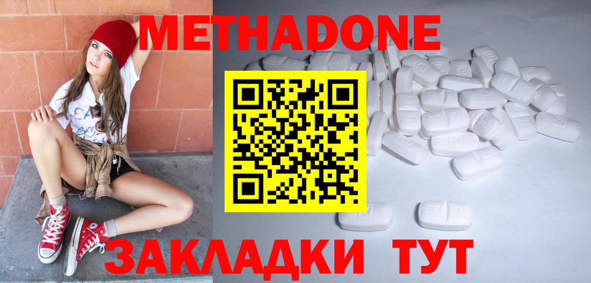 Метадон мёд Пушкино