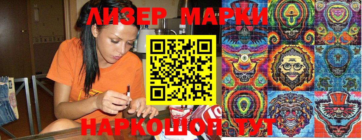 Марки 25I-NBOMe  Марки N-bome 1,8мг  Вход с VPN  Марки N-bome 1,8мг  Пушкино 