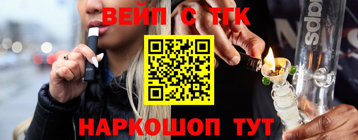Пушкино  ТГК Wax  Вход с VPN  Дистиллят ТГК гашишное масло 